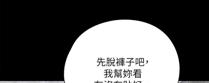 《偶像女团》第14话 第57页