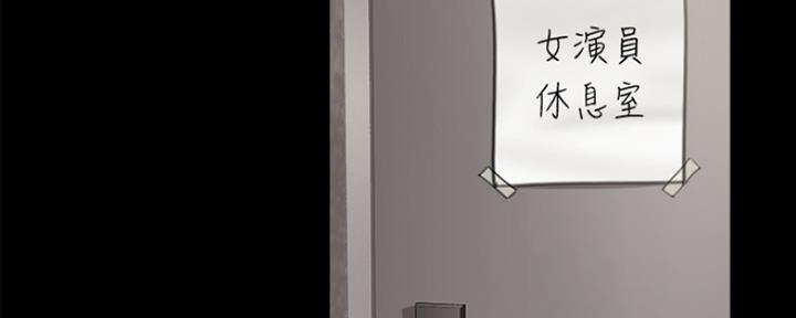 《偶像女团》第14话 第5页
