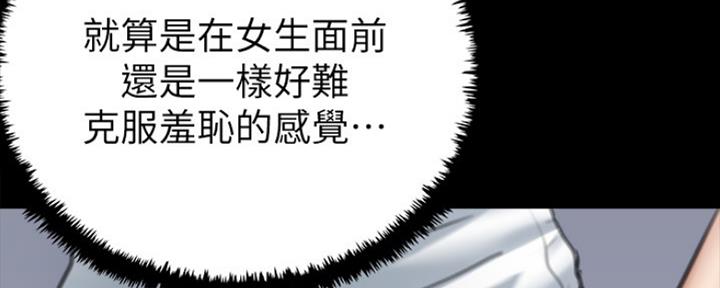 《偶像女团》第14话 第78页