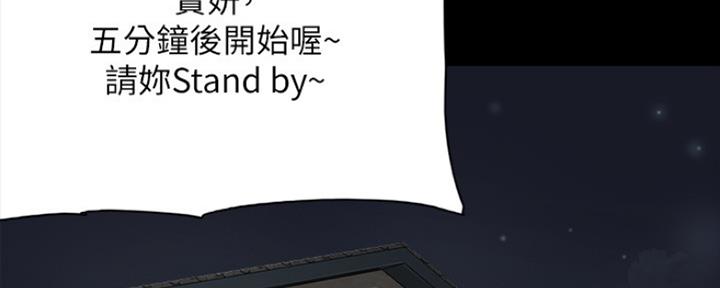 《偶像女团》第16话 第100页