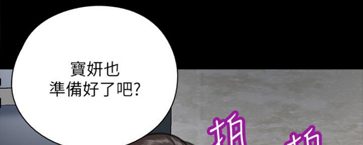 《偶像女团》第16话 第112页