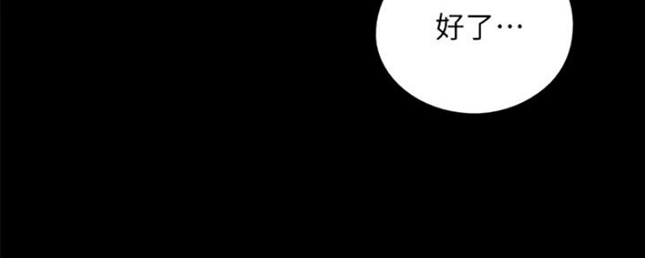 《偶像女团》第16话 第115页