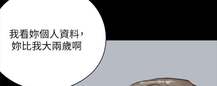 《偶像女团》第16话 第11页