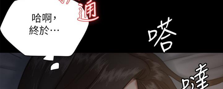 《偶像女团》第16话 第136页