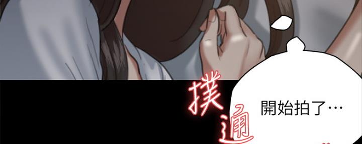 《偶像女团》第16话 第138页