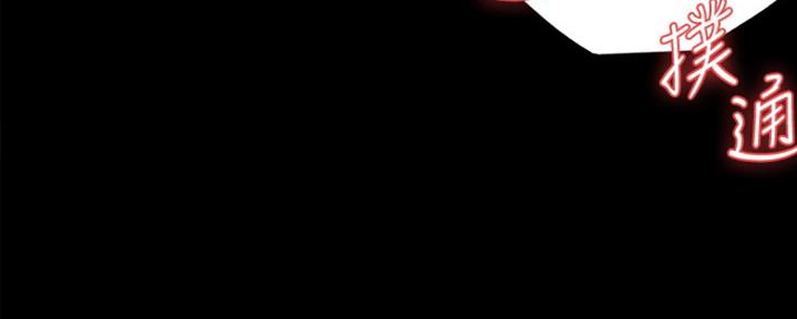 《偶像女团》第16话 第139页