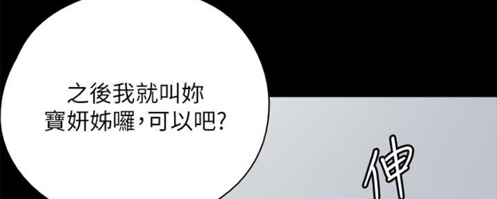《偶像女团》第16话 第14页