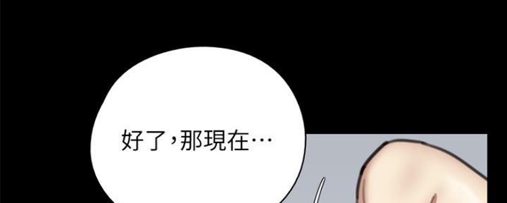 《偶像女团》第16话 第27页