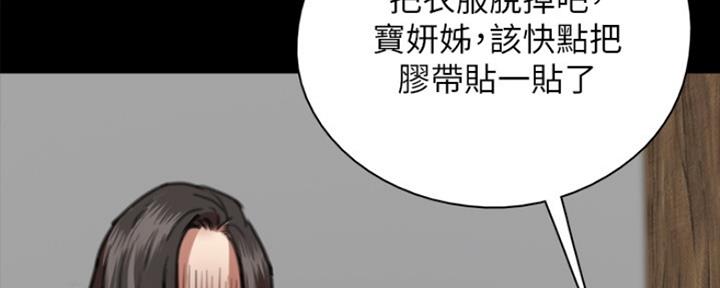 《偶像女团》第16话 第30页