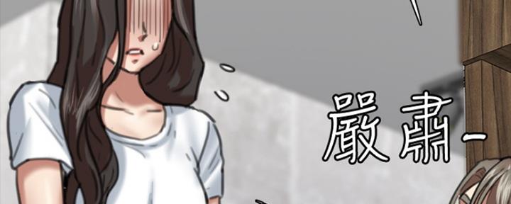 《偶像女团》第16话 第31页