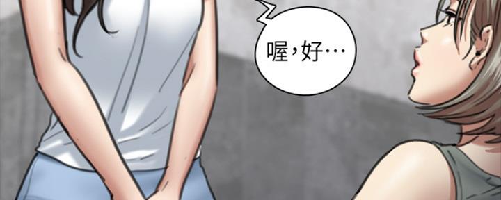 《偶像女团》第16话 第32页