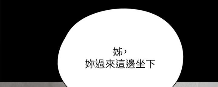 《偶像女团》第16话 第46页