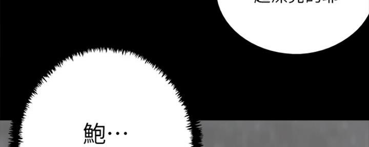 《偶像女团》第16话 第54页