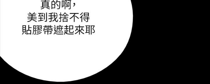 《偶像女团》第16话 第60页