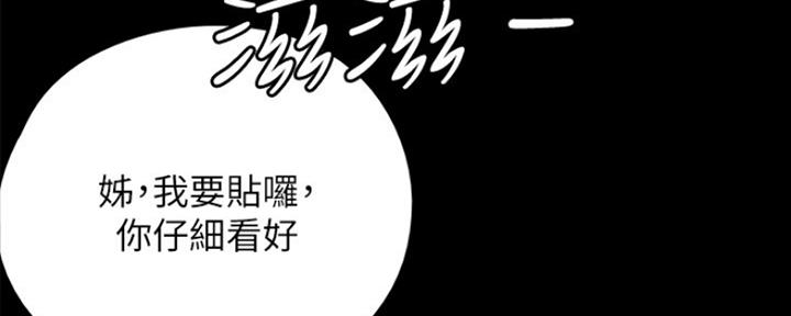 《偶像女团》第16话 第62页
