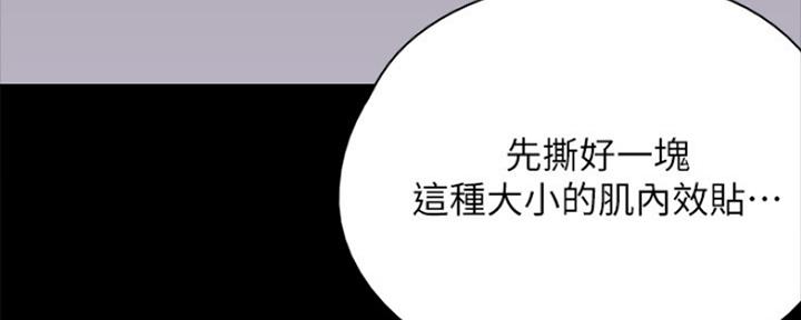 《偶像女团》第16话 第65页