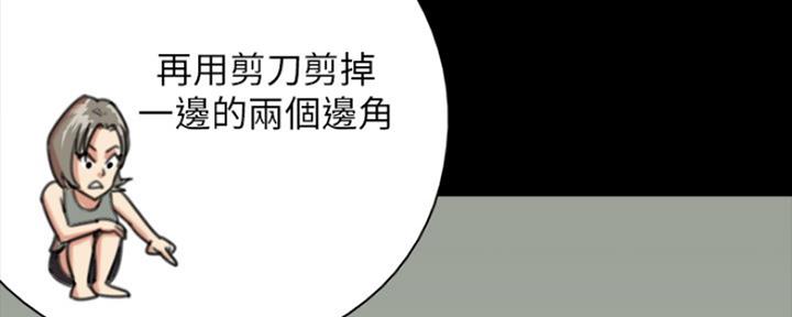 《偶像女团》第16话 第67页