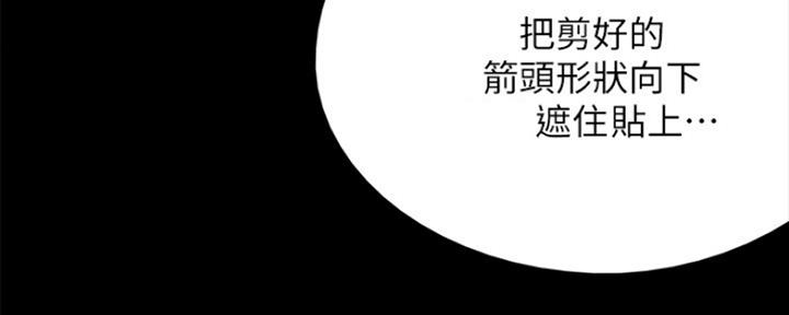《偶像女团》第16话 第70页