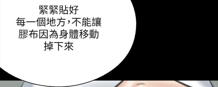 《偶像女团》第16话 第72页