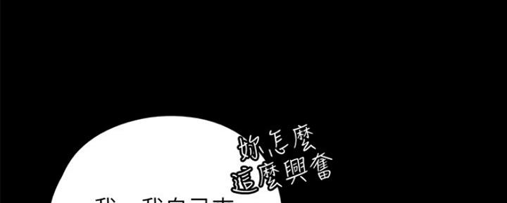 《偶像女团》第16话 第76页