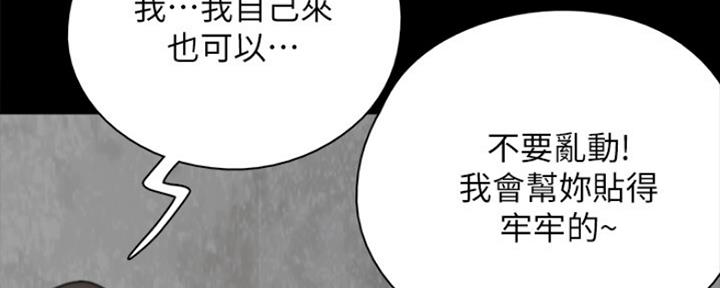 《偶像女团》第16话 第77页