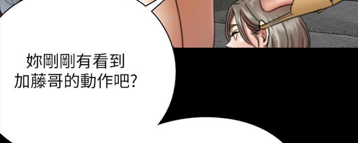 《偶像女团》第16话 第79页