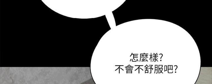 《偶像女团》第16话 第85页