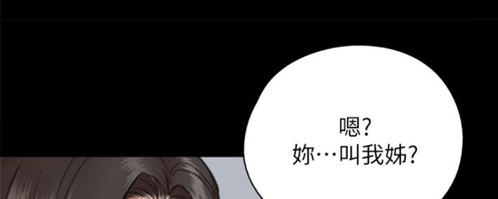 《偶像女团》第16话 第8页