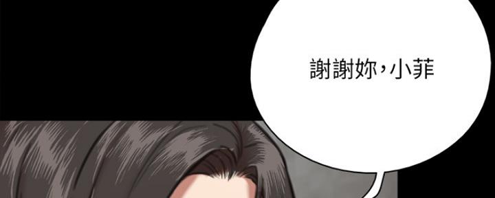 《偶像女团》第16话 第90页