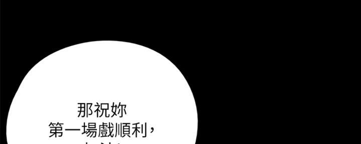 《偶像女团》第16话 第94页