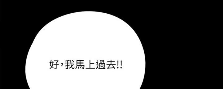《偶像女团》第17话 第111页