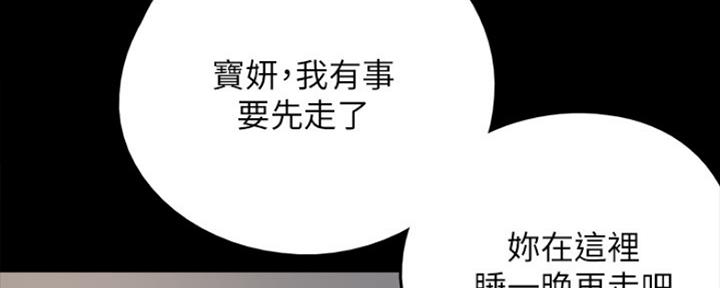 《偶像女团》第17话 第115页