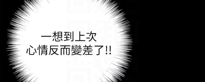 《偶像女团》第17话 第123页