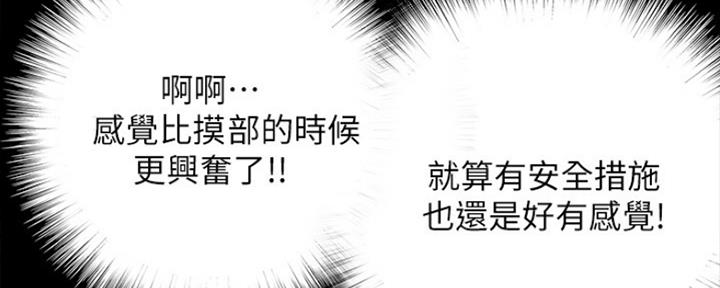 《偶像女团》第17话 第134页