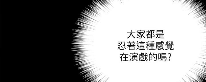《偶像女团》第17话 第138页