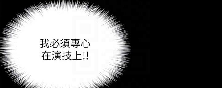 《偶像女团》第17话 第140页