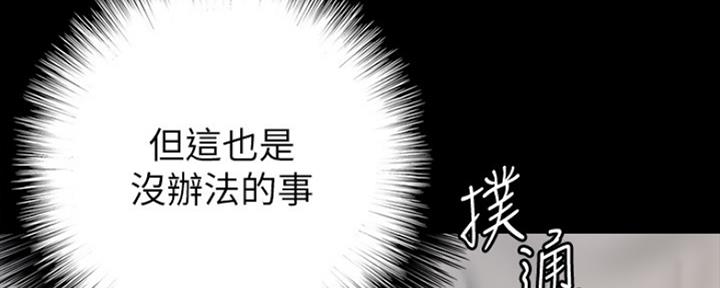 《偶像女团》第17话 第15页