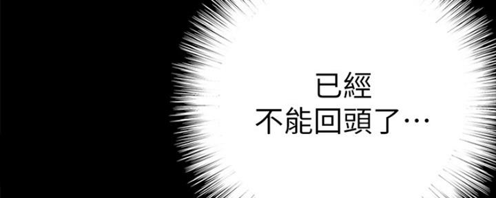 《偶像女团》第17话 第23页