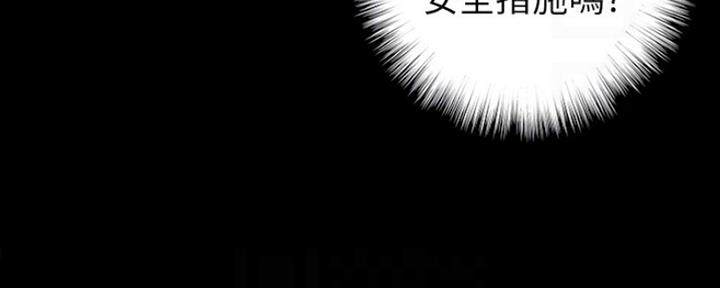 《偶像女团》第17话 第53页