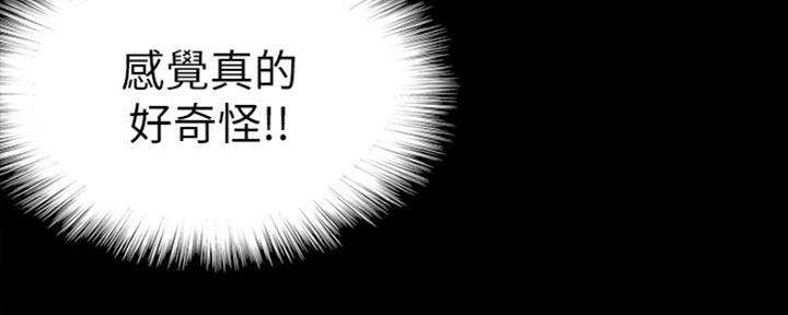 《偶像女团》第17话 第69页