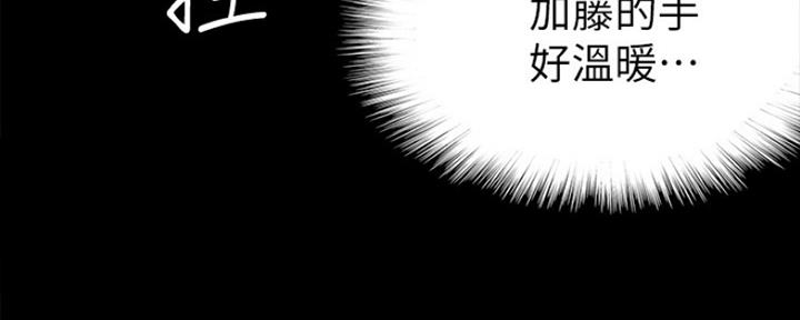《偶像女团》第17话 第74页