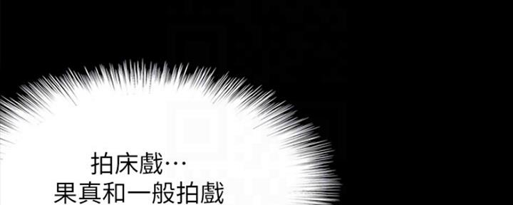 《偶像女团》第17话 第78页