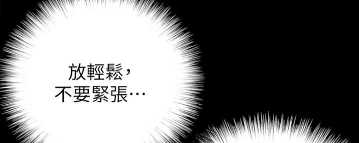 《偶像女团》第17话 第88页