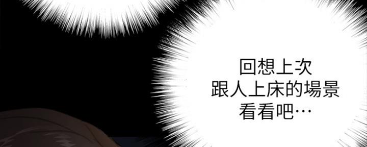 《偶像女团》第17话 第89页