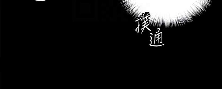 《偶像女团》第17话 第8页
