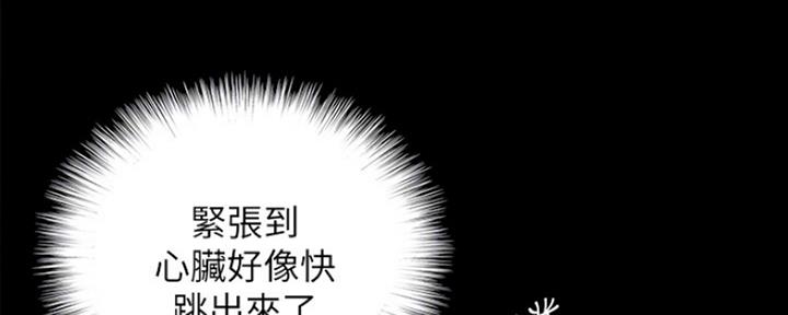 《偶像女团》第17话 第9页