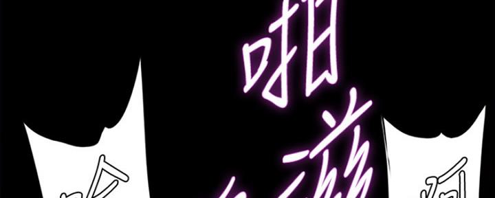 《偶像女团》第18话 第100页