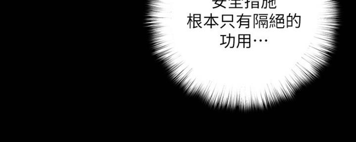 《偶像女团》第18话 第106页