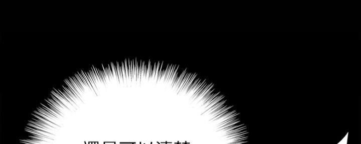 《偶像女团》第18话 第107页