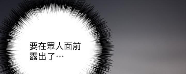 《偶像女团》第18话 第118页